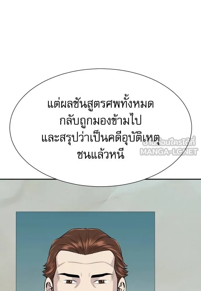 Read Genius Grandson of the Loan Shark King TH Manga Online