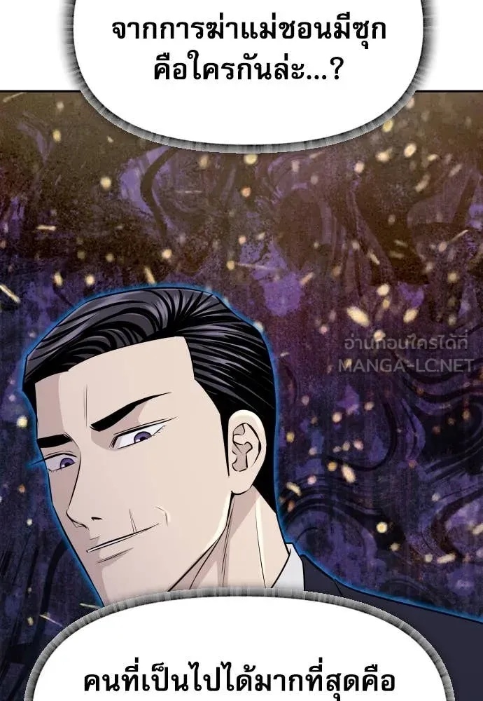 Read Genius Grandson of the Loan Shark King TH Manga Online