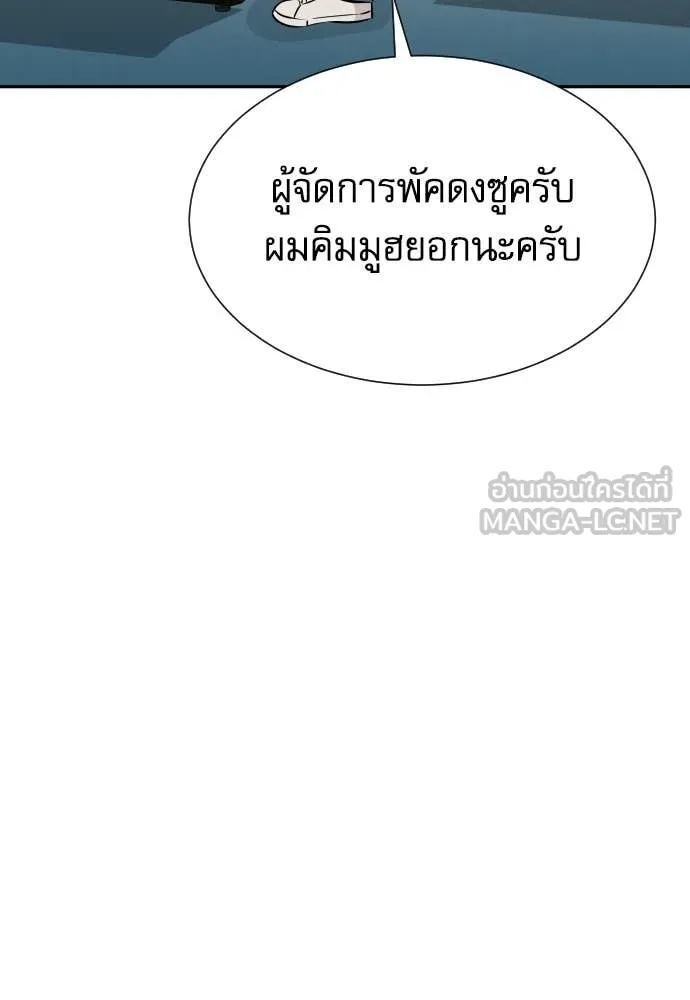 Read Genius Grandson of the Loan Shark King TH Manga Online