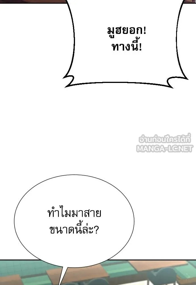 Read Genius Grandson of the Loan Shark King TH Manga Online