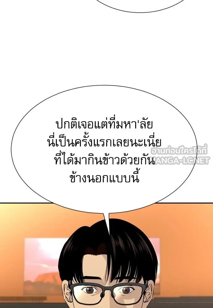 Read Genius Grandson of the Loan Shark King TH Manga Online