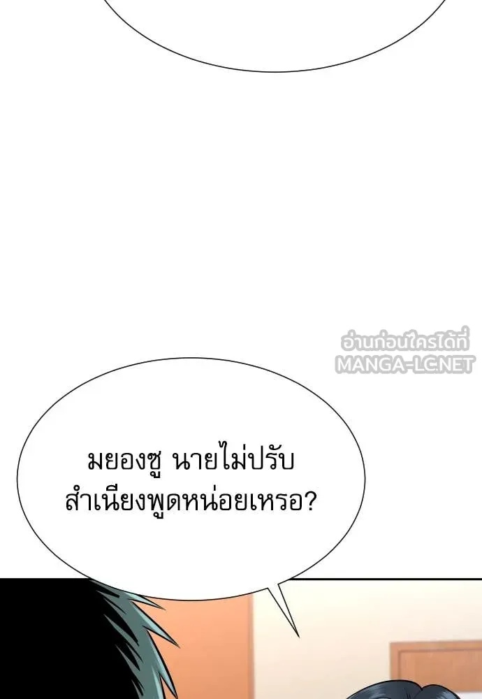 Read Genius Grandson of the Loan Shark King TH Manga Online