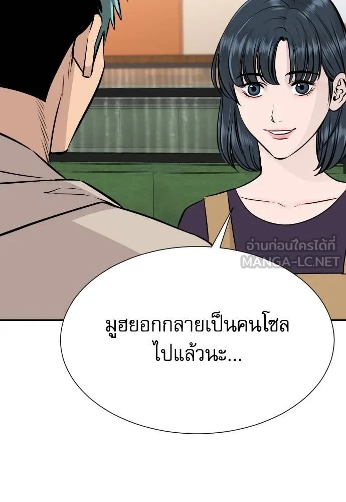 Read Genius Grandson of the Loan Shark King TH Manga Online