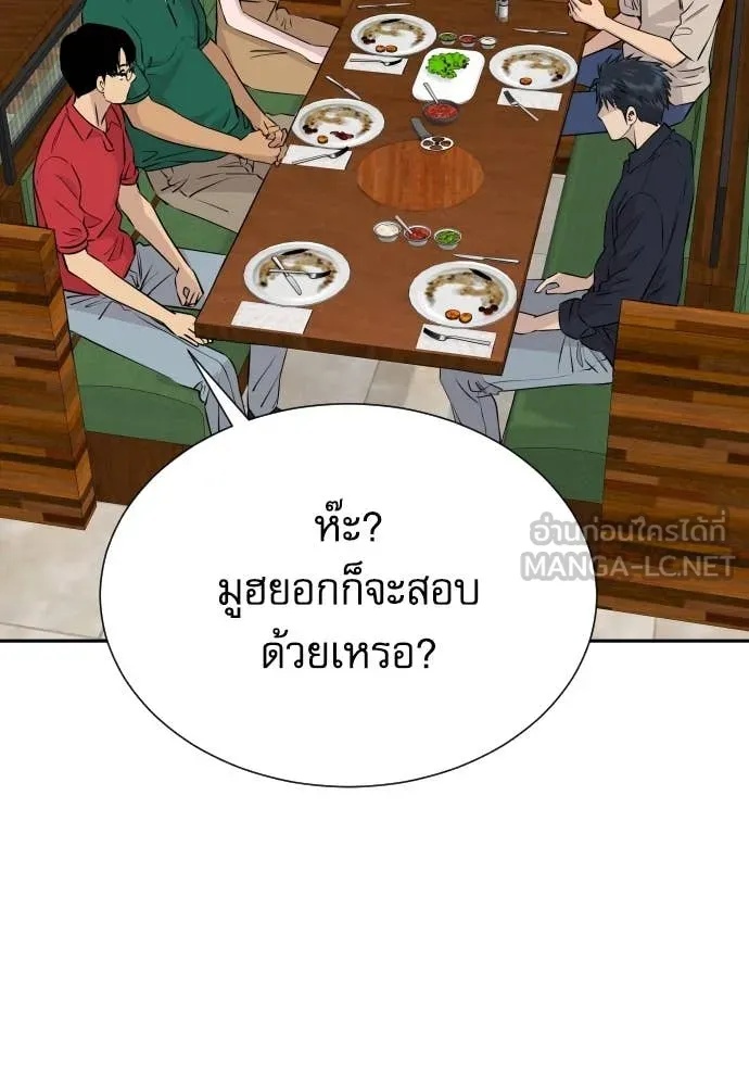 Read Genius Grandson of the Loan Shark King TH Manga Online