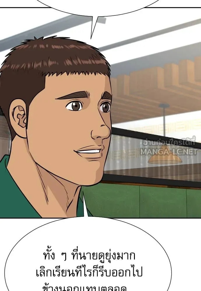 Read Genius Grandson of the Loan Shark King TH Manga Online