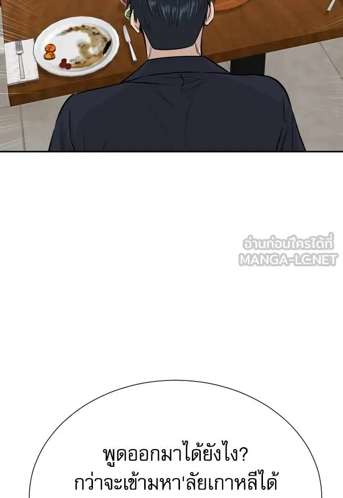 Read Genius Grandson of the Loan Shark King TH Manga Online