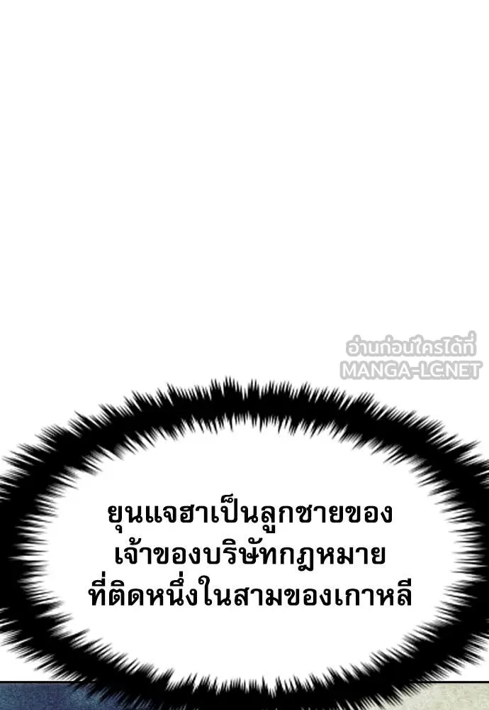 Read Genius Grandson of the Loan Shark King TH Manga Online