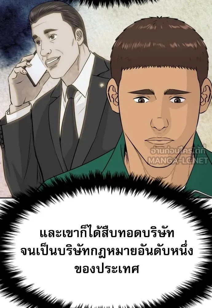 Read Genius Grandson of the Loan Shark King TH Manga Online