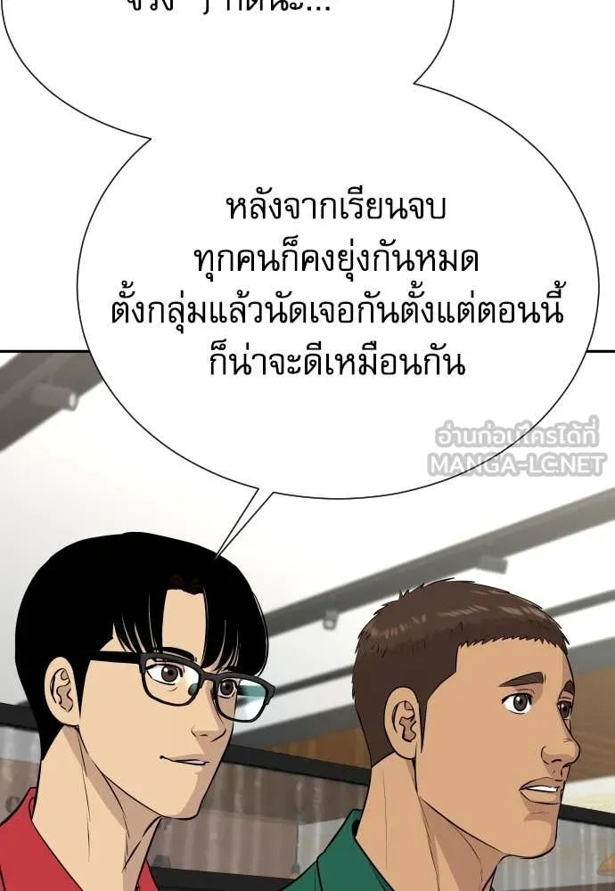 Read Genius Grandson of the Loan Shark King TH Manga Online