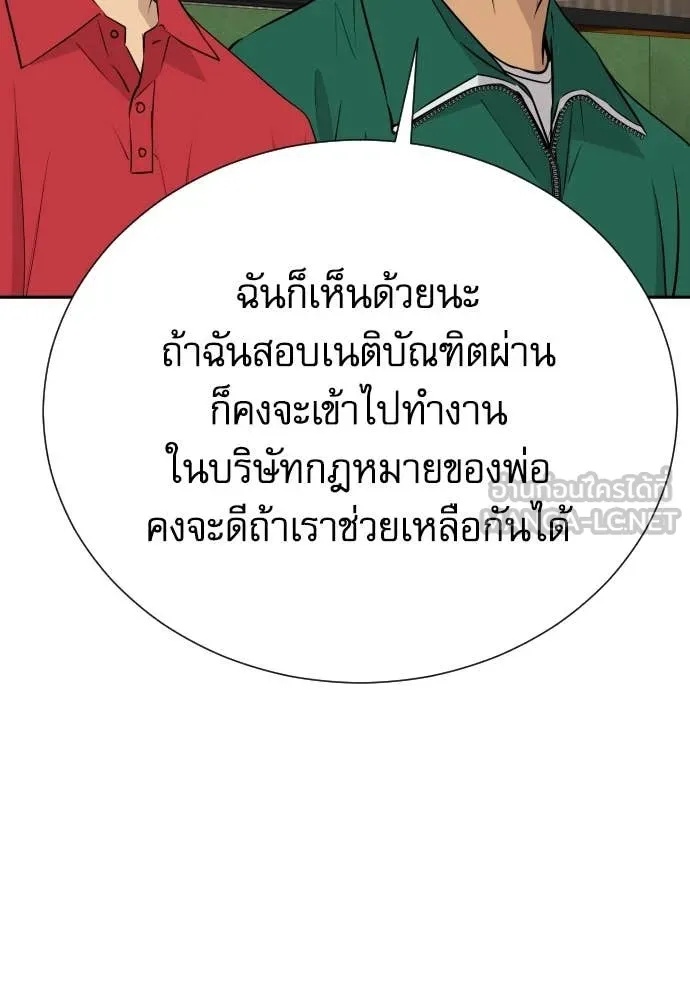 Read Genius Grandson of the Loan Shark King TH Manga Online