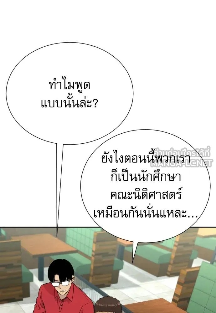 Read Genius Grandson of the Loan Shark King TH Manga Online