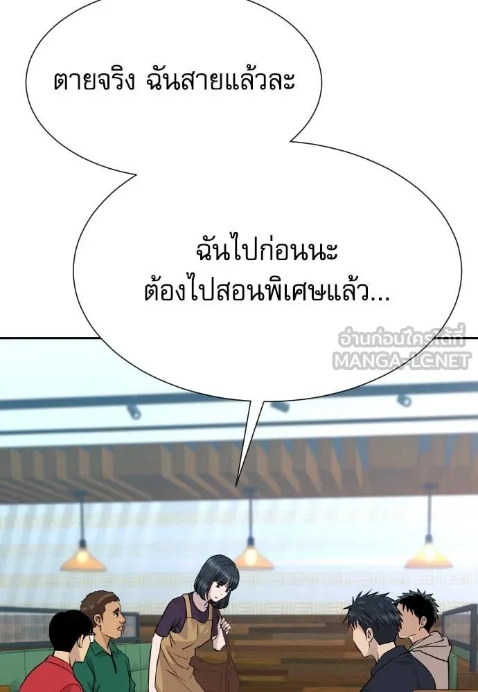 Read Genius Grandson of the Loan Shark King TH Manga Online