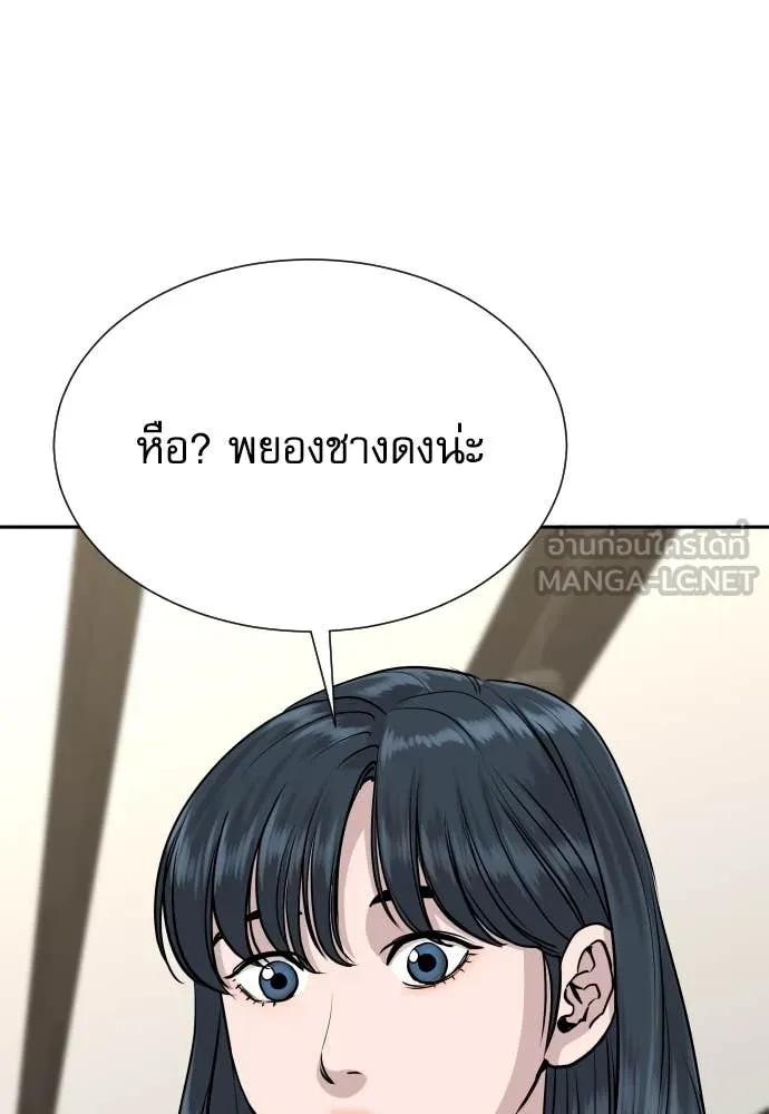 Read Genius Grandson of the Loan Shark King TH Manga Online