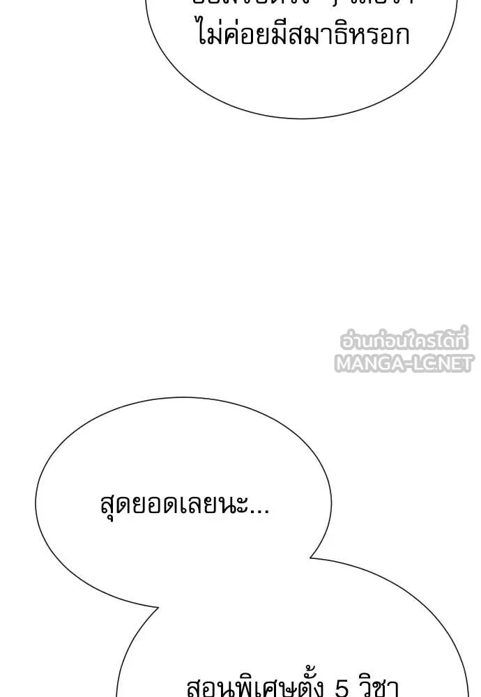 Read Genius Grandson of the Loan Shark King TH Manga Online