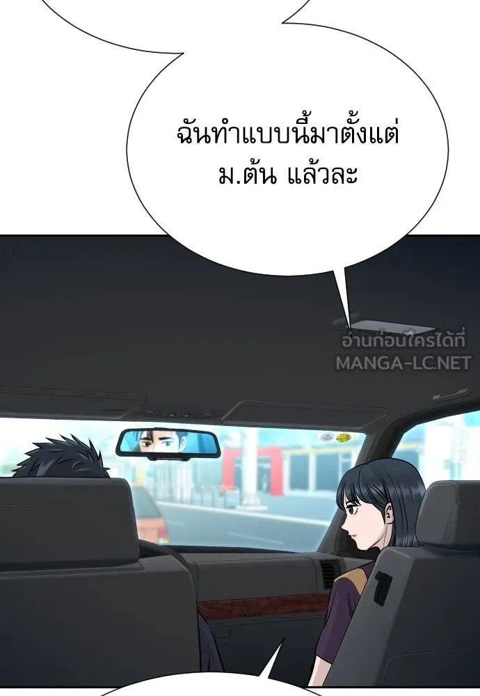 Read Genius Grandson of the Loan Shark King TH Manga Online