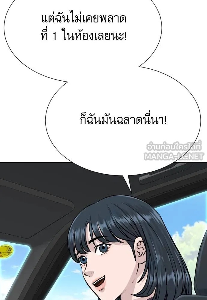 Read Genius Grandson of the Loan Shark King TH Manga Online