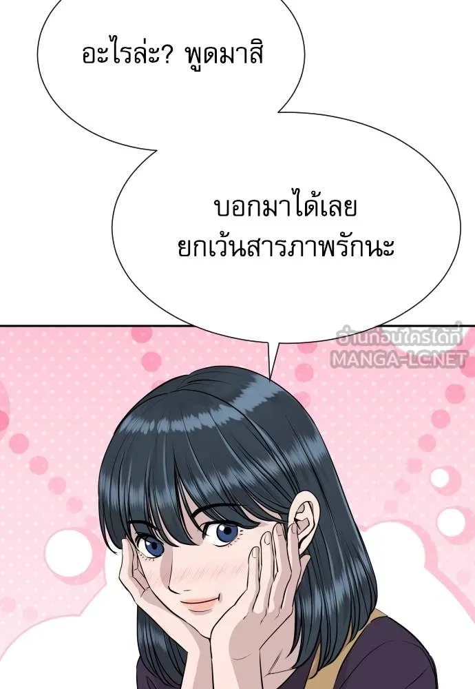 Read Genius Grandson of the Loan Shark King TH Manga Online