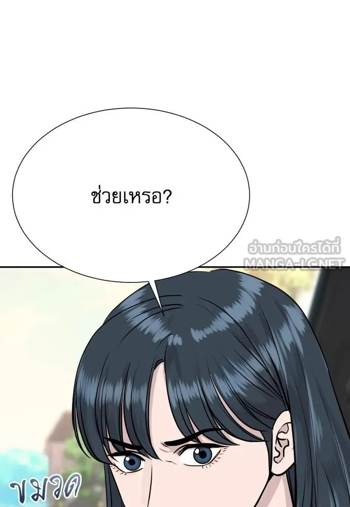 Read Genius Grandson of the Loan Shark King TH Manga Online