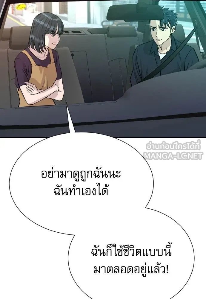 Read Genius Grandson of the Loan Shark King TH Manga Online