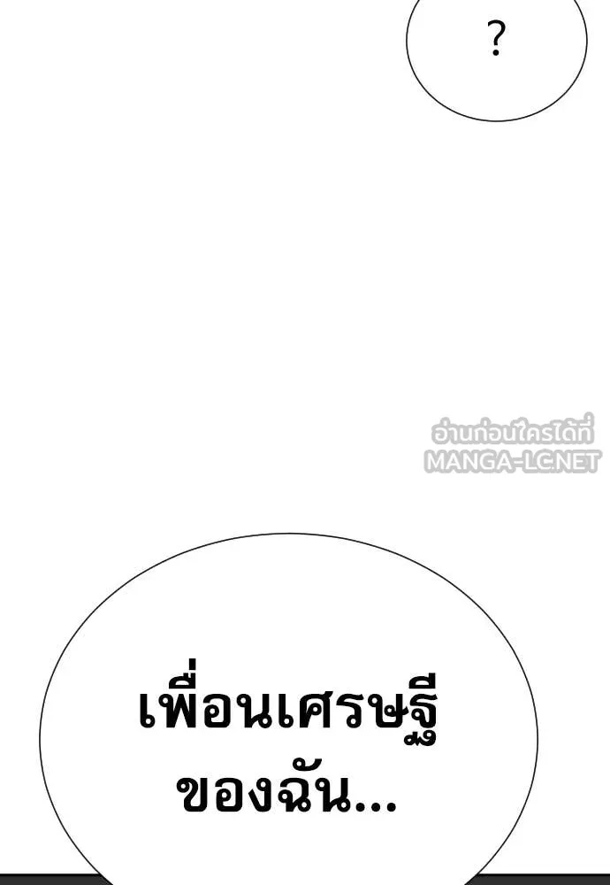 Read Genius Grandson of the Loan Shark King TH Manga Online