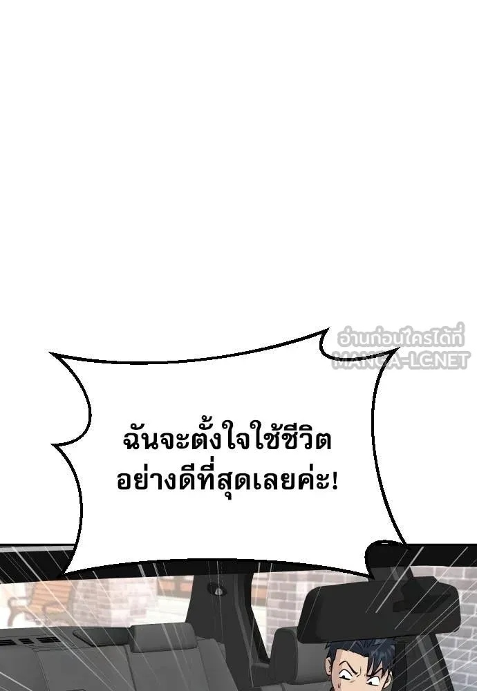 Read Genius Grandson of the Loan Shark King TH Manga Online