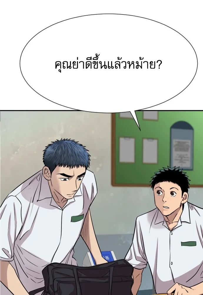 Read Genius Grandson of the Loan Shark King TH Manga Online