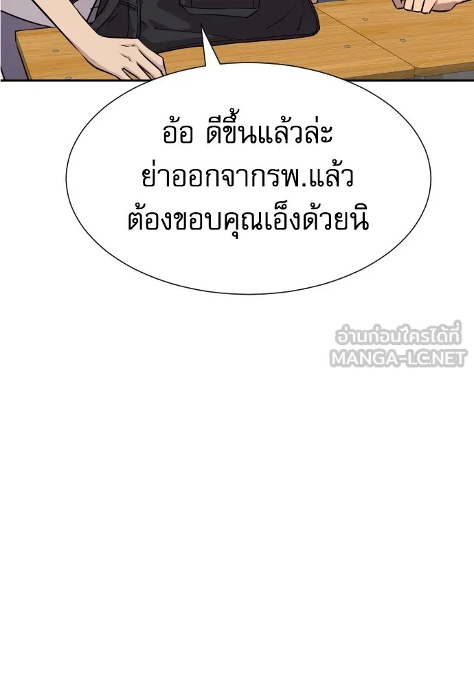 Read Genius Grandson of the Loan Shark King TH Manga Online