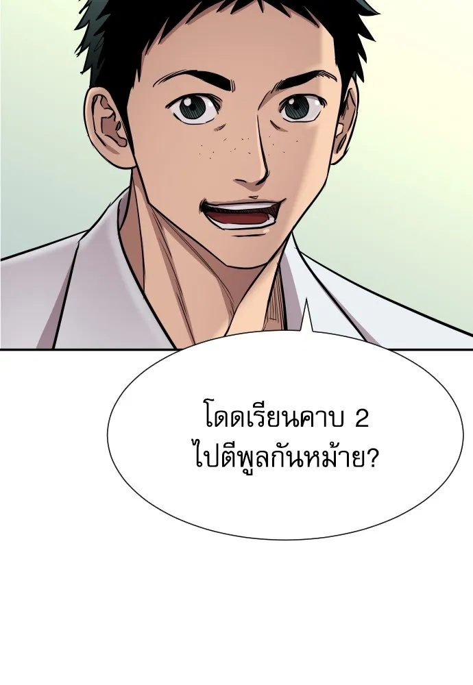 Read Genius Grandson of the Loan Shark King TH Manga Online