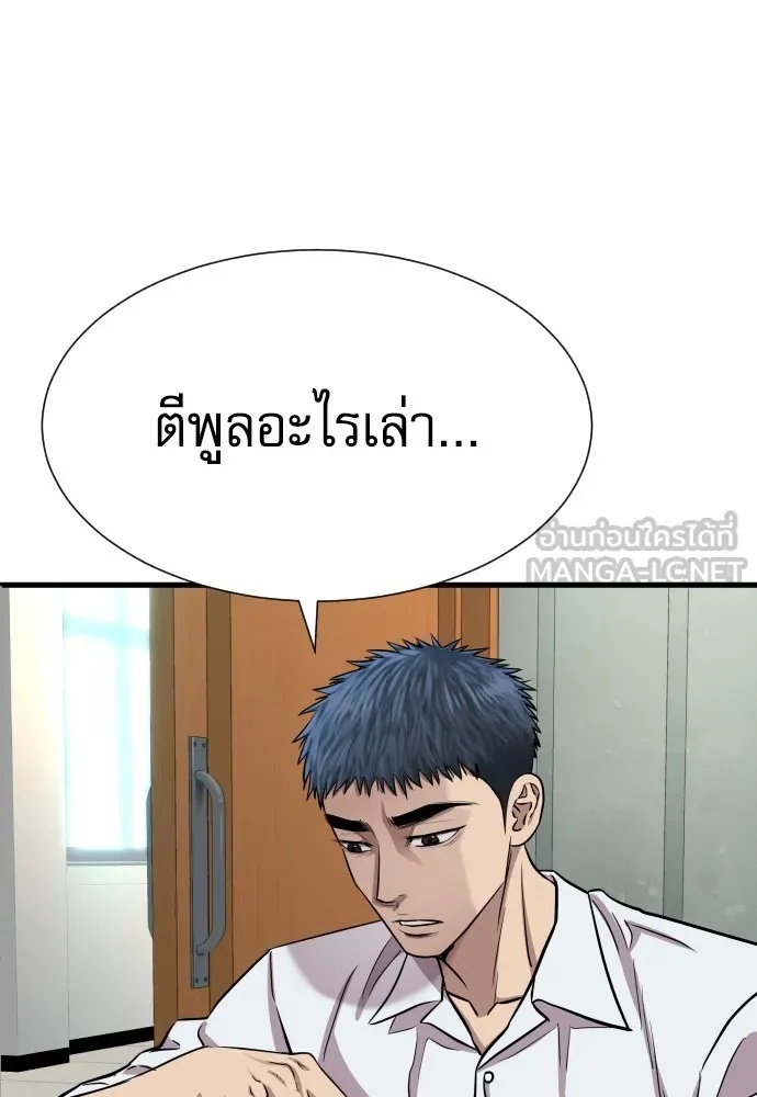 Read Genius Grandson of the Loan Shark King TH Manga Online