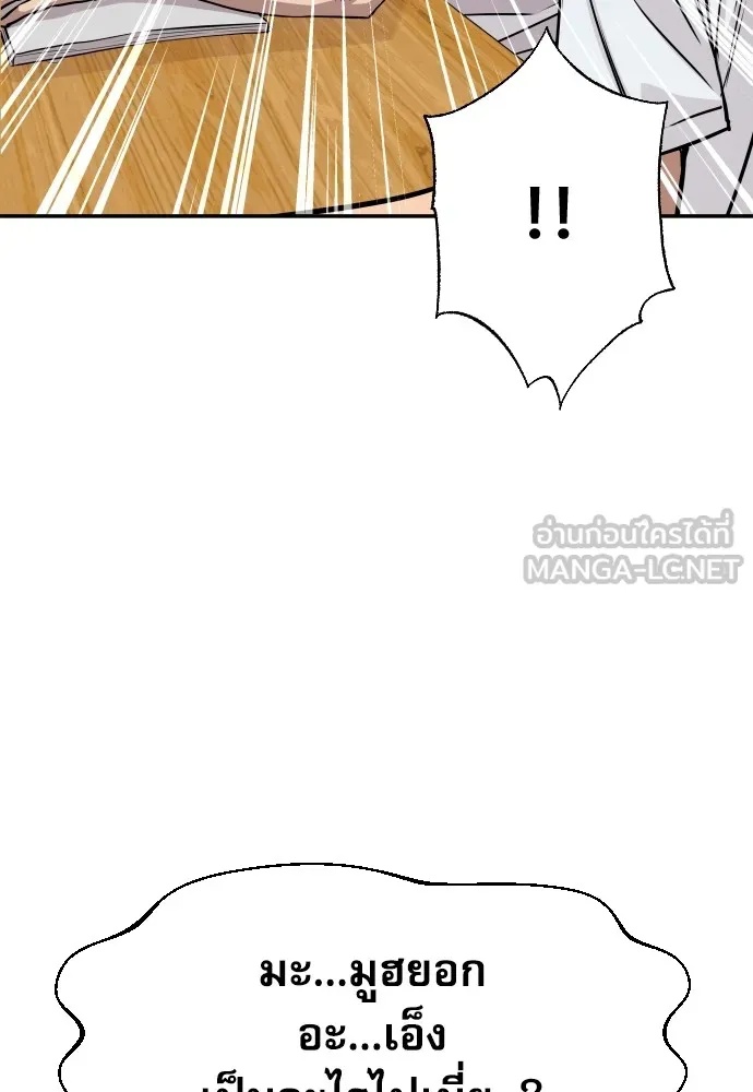 Read Genius Grandson of the Loan Shark King TH Manga Online