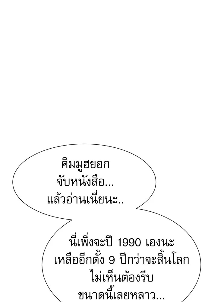 Read Genius Grandson of the Loan Shark King TH Manga Online