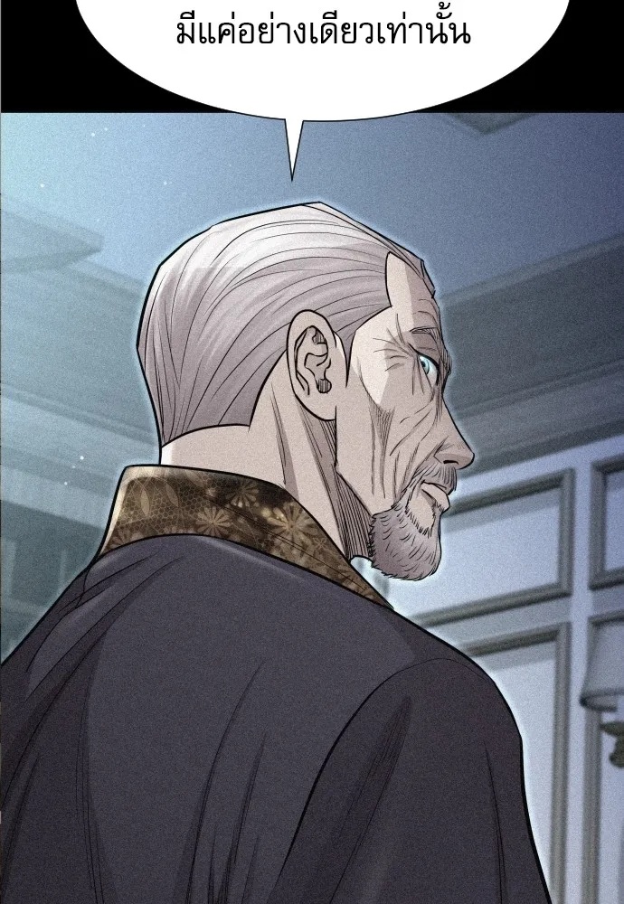 Read Genius Grandson of the Loan Shark King TH Manga Online