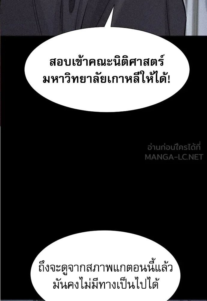 Read Genius Grandson of the Loan Shark King TH Manga Online