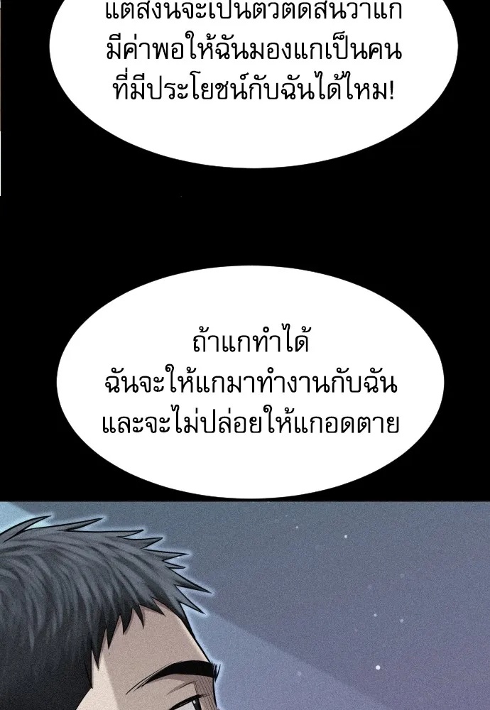 Read Genius Grandson of the Loan Shark King TH Manga Online