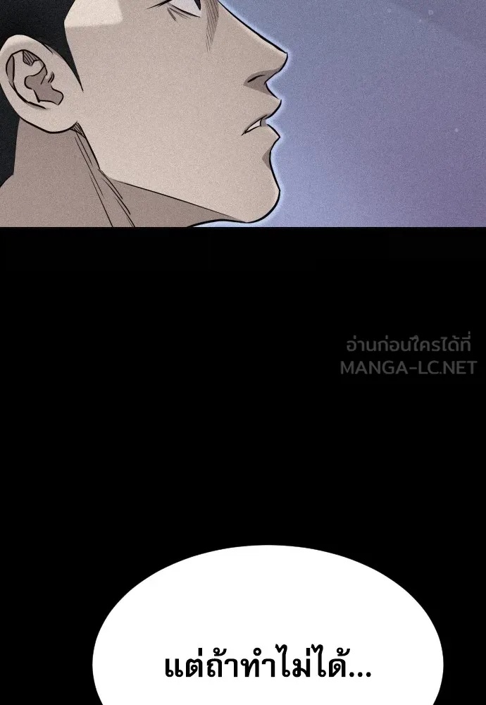 Read Genius Grandson of the Loan Shark King TH Manga Online