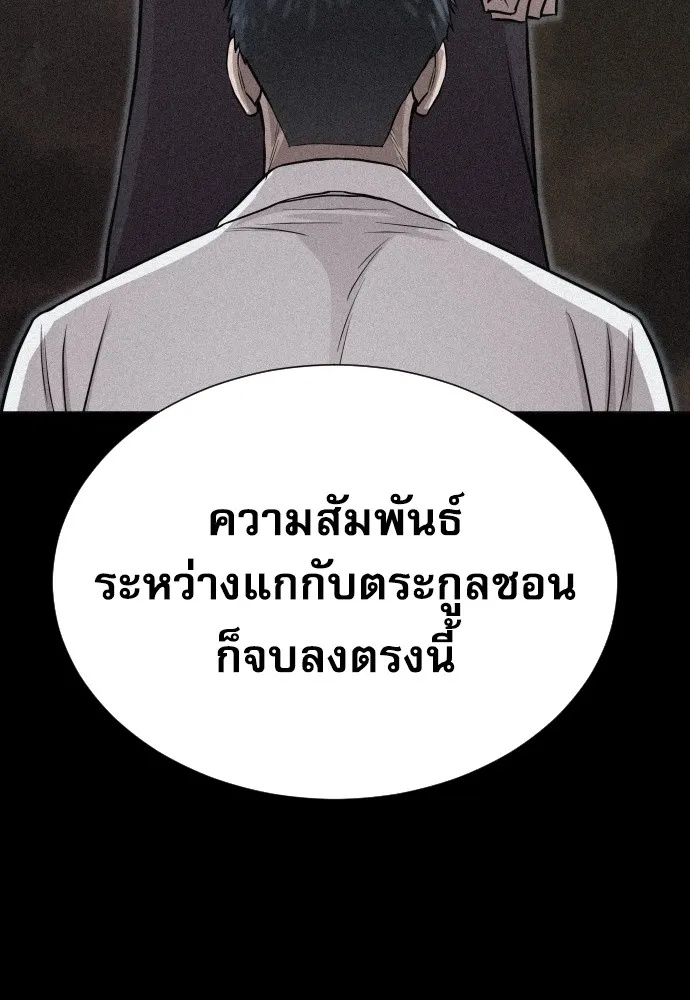 Read Genius Grandson of the Loan Shark King TH Manga Online