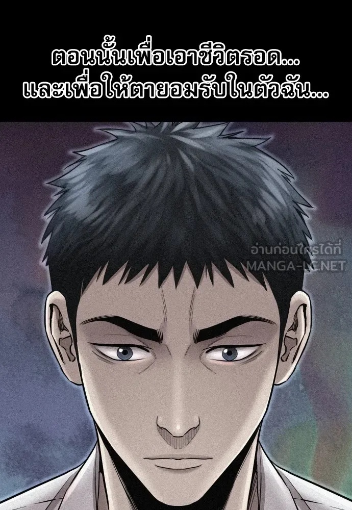 Read Genius Grandson of the Loan Shark King TH Manga Online