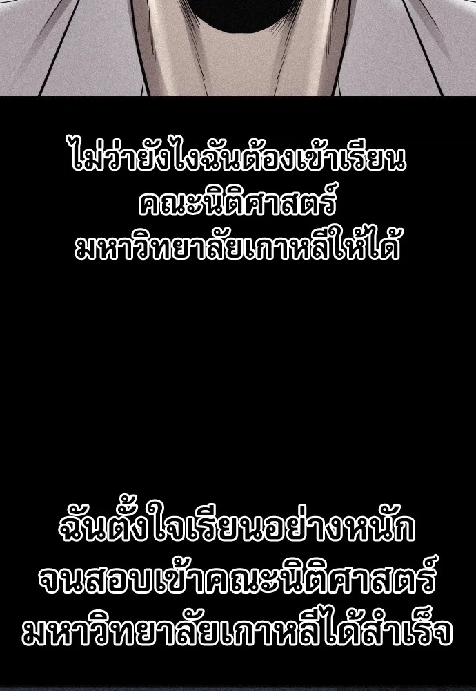 Read Genius Grandson of the Loan Shark King TH Manga Online