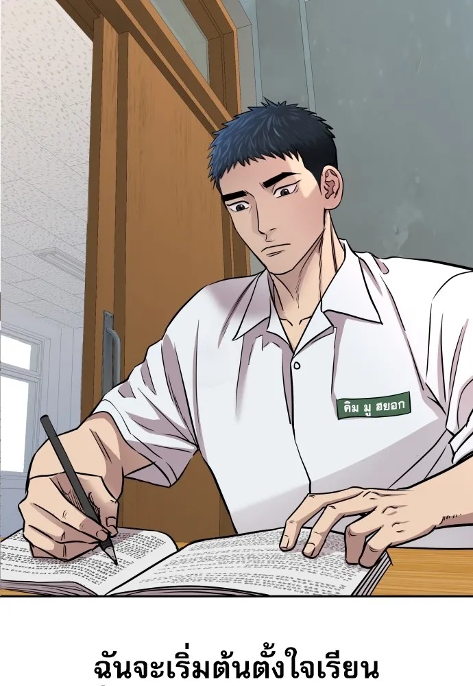 Read Genius Grandson of the Loan Shark King TH Manga Online