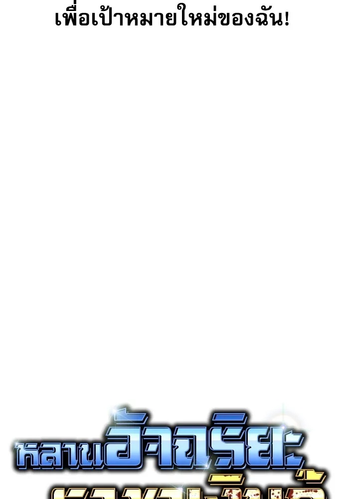 Read Genius Grandson of the Loan Shark King TH Manga Online