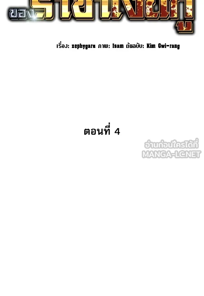 Read Genius Grandson of the Loan Shark King TH Manga Online