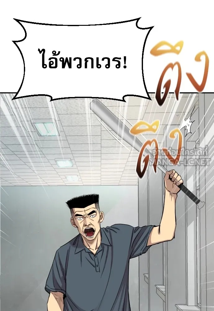 Read Genius Grandson of the Loan Shark King TH Manga Online