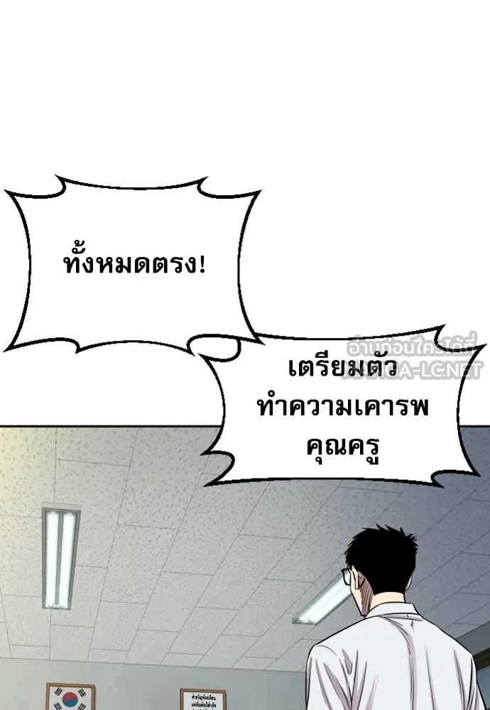 Read Genius Grandson of the Loan Shark King TH Manga Online