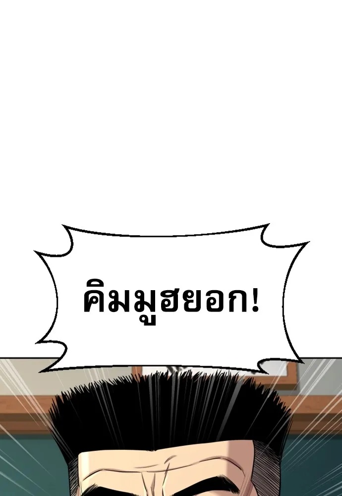 Read Genius Grandson of the Loan Shark King TH Manga Online