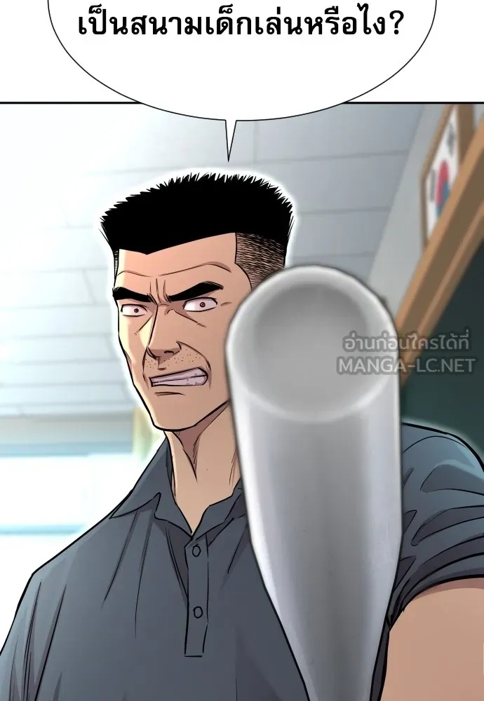 Read Genius Grandson of the Loan Shark King TH Manga Online