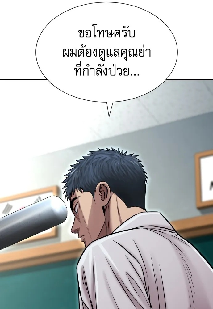 Read Genius Grandson of the Loan Shark King TH Manga Online