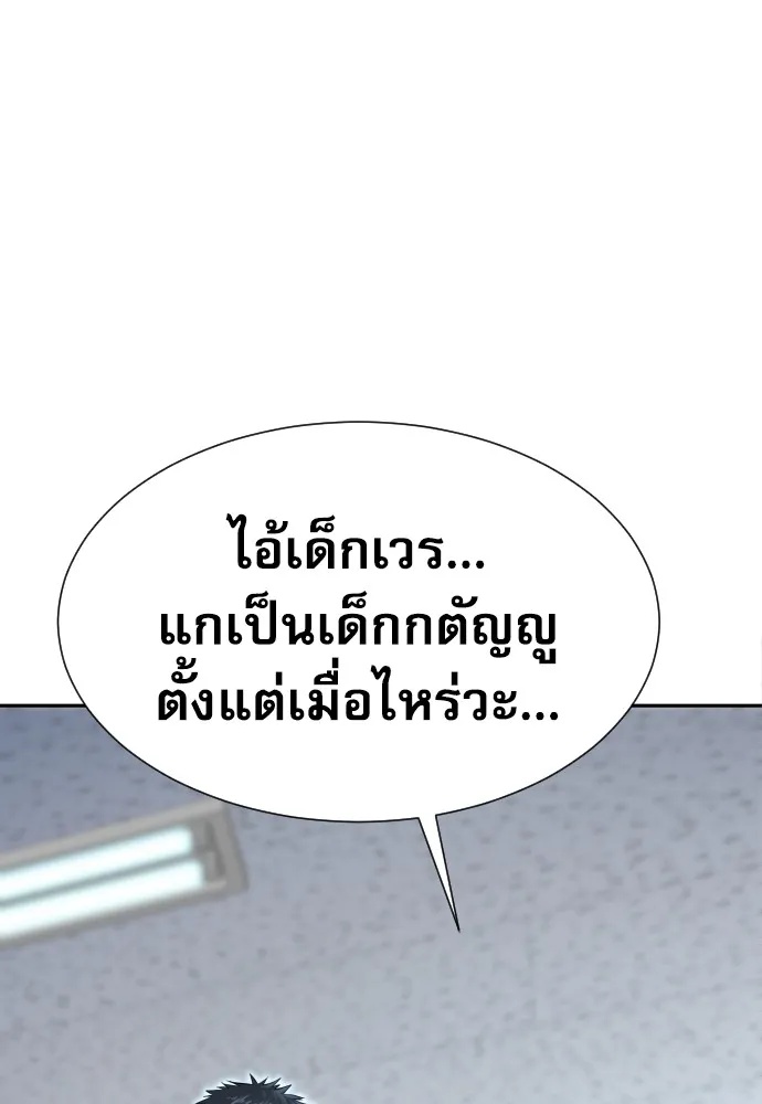 Read Genius Grandson of the Loan Shark King TH Manga Online