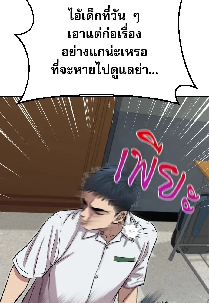 Read Genius Grandson of the Loan Shark King TH Manga Online