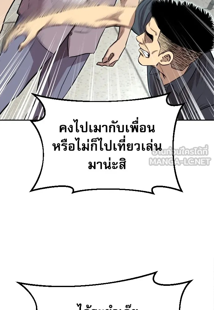 Read Genius Grandson of the Loan Shark King TH Manga Online