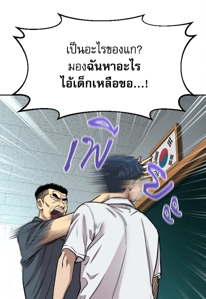 Read Genius Grandson of the Loan Shark King TH Manga Online